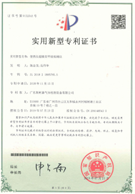 便攜儀超微量甲烷檢測儀