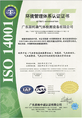 ISO證書認證  編號：04920E00457R0S