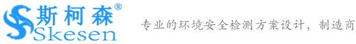 廣東斯柯森氣體檢測(cè)設(shè)備官網(wǎng)-專業(yè)的環(huán)境安全氣體檢測(cè)設(shè)備廠家及方案提供商