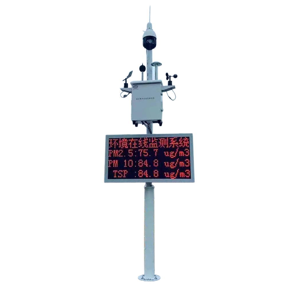 廠(chǎng)界VOCs 監(jiān)測(cè)儀